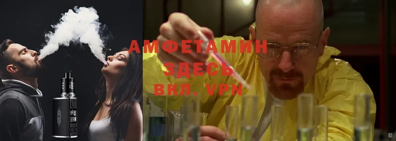 Amphetamine Premium  Белоярский 