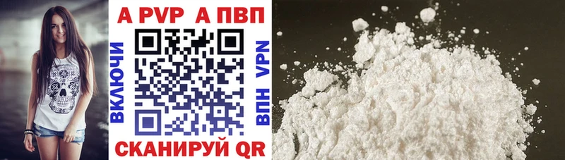 Alfa_PVP кристаллы Белоярский