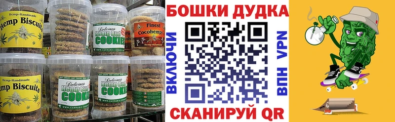 Печенье с ТГК конопля  Белоярский 