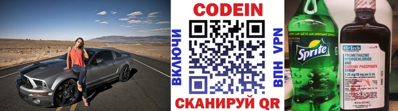 kraken как войти наркота Белоярский Кодеин напиток Lean (лин)