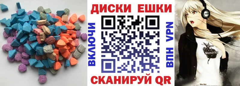 Ecstasy 280мг  Белоярский 