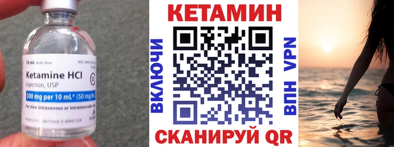 КЕТАМИН VHQ  Белоярский 