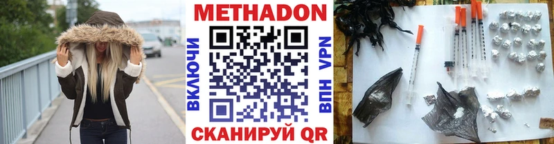 МЕТАДОН methadone  Белоярский 